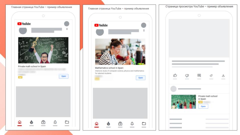 Реклама частной школы пример кейс 