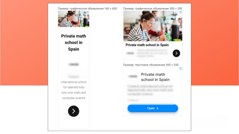 Реклама частной школы математической объявление