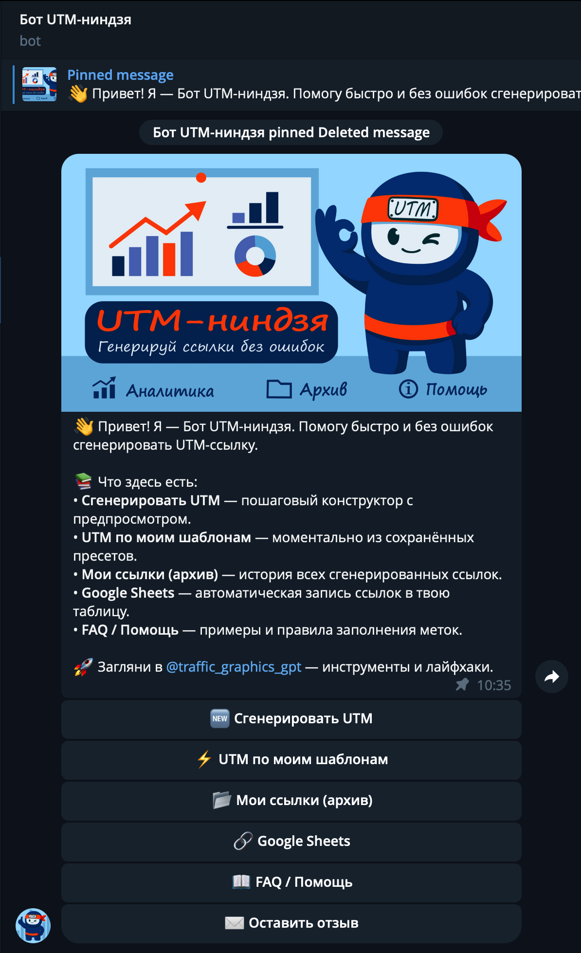 Источник: скриншот Telegram-бота UTM-ниндзя Как сделать ютм-метку через бот