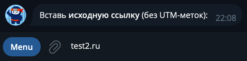 Источник: скриншот Telegram-бота UTM-ниндзя как сделать ютм-метку без шаблона