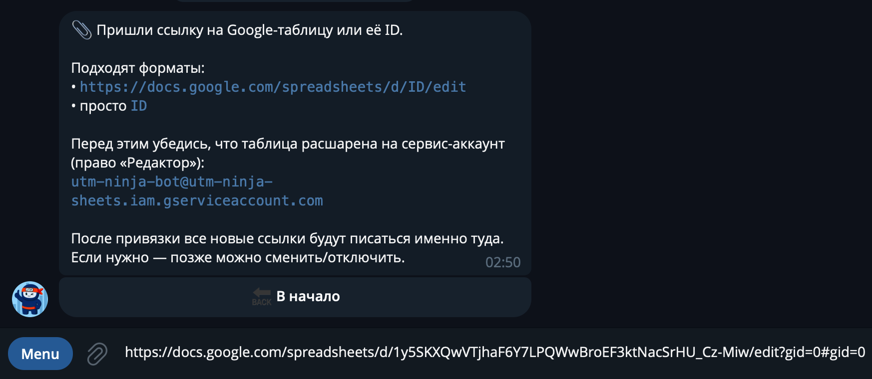 Источник: скриншот Telegram-бота UTM-ниндзя интеграция ютм с гугл