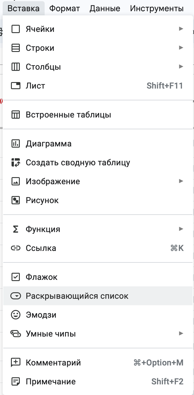 Источник: скриншот Google Sheets Ютм метки в Гугл Шитс