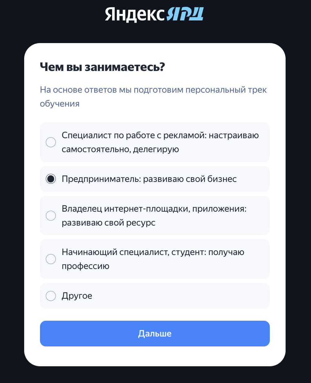 Как получить доступ к бесплатным курсам по контекстной рекламе и по продвижению бизнеса