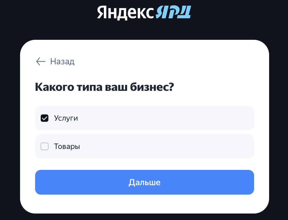 Курсы по Яндекс Рекламе как получить доступ