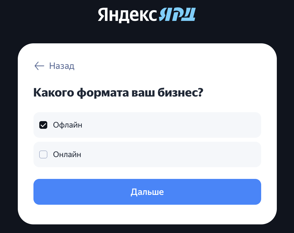 Яндекс Ярд как зарегистрироваться