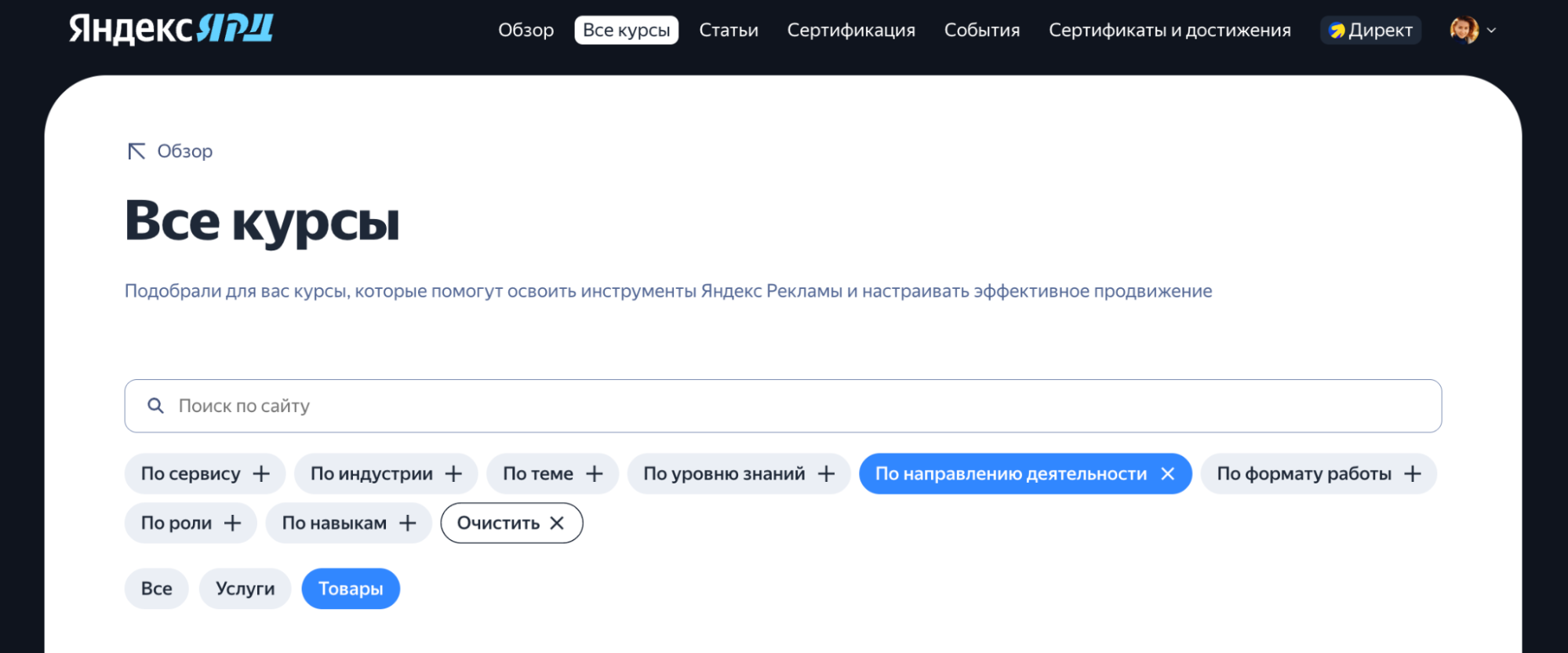 Диджитал-маркетинг обучение с нуля