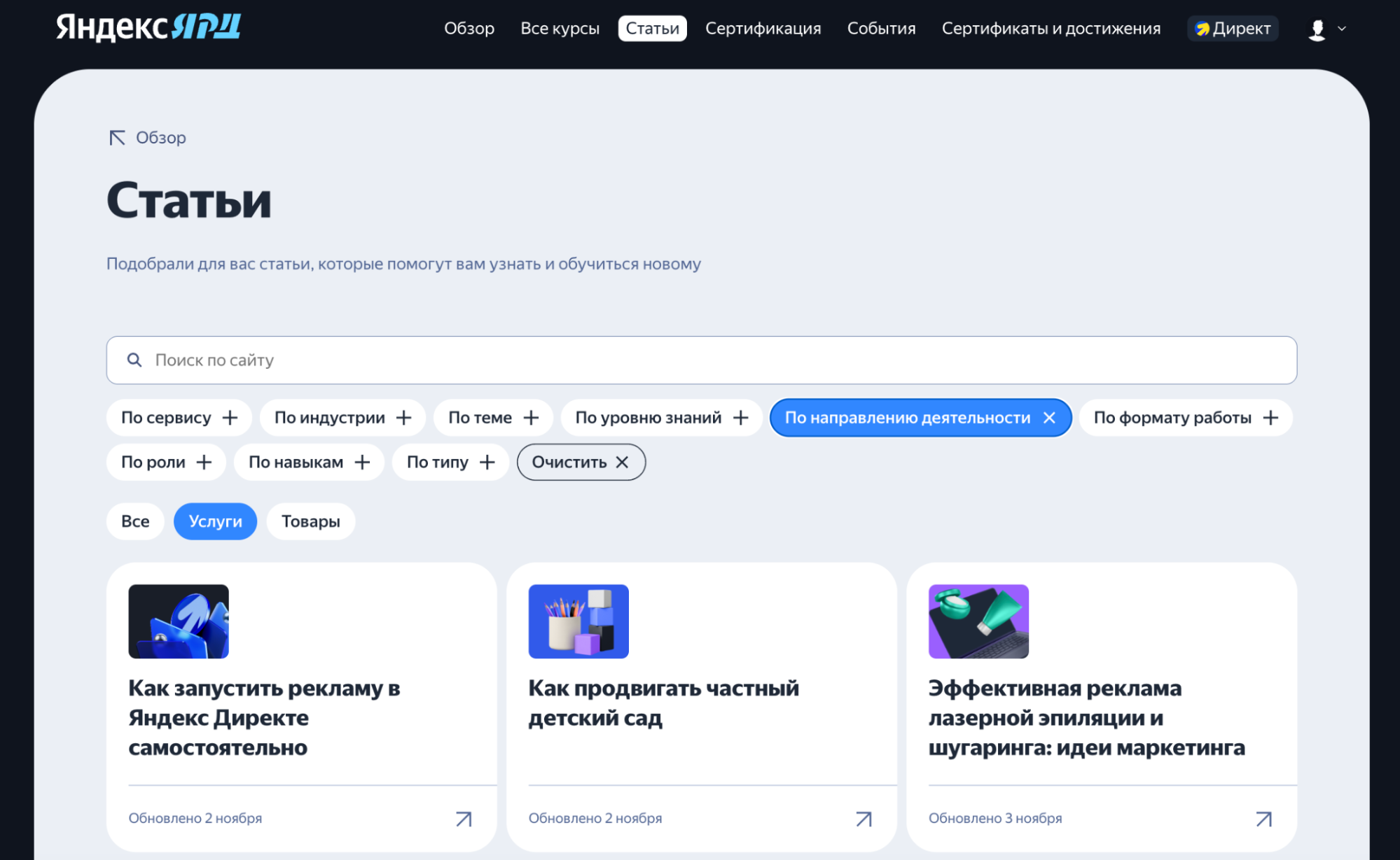 Диджитал-маркетолог курсы