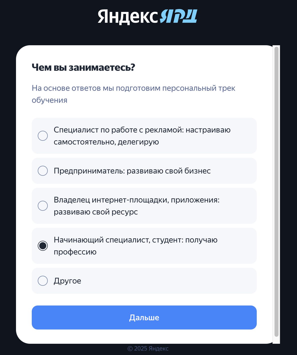 Как получить доступ к бесплатным курсам по маркетингу