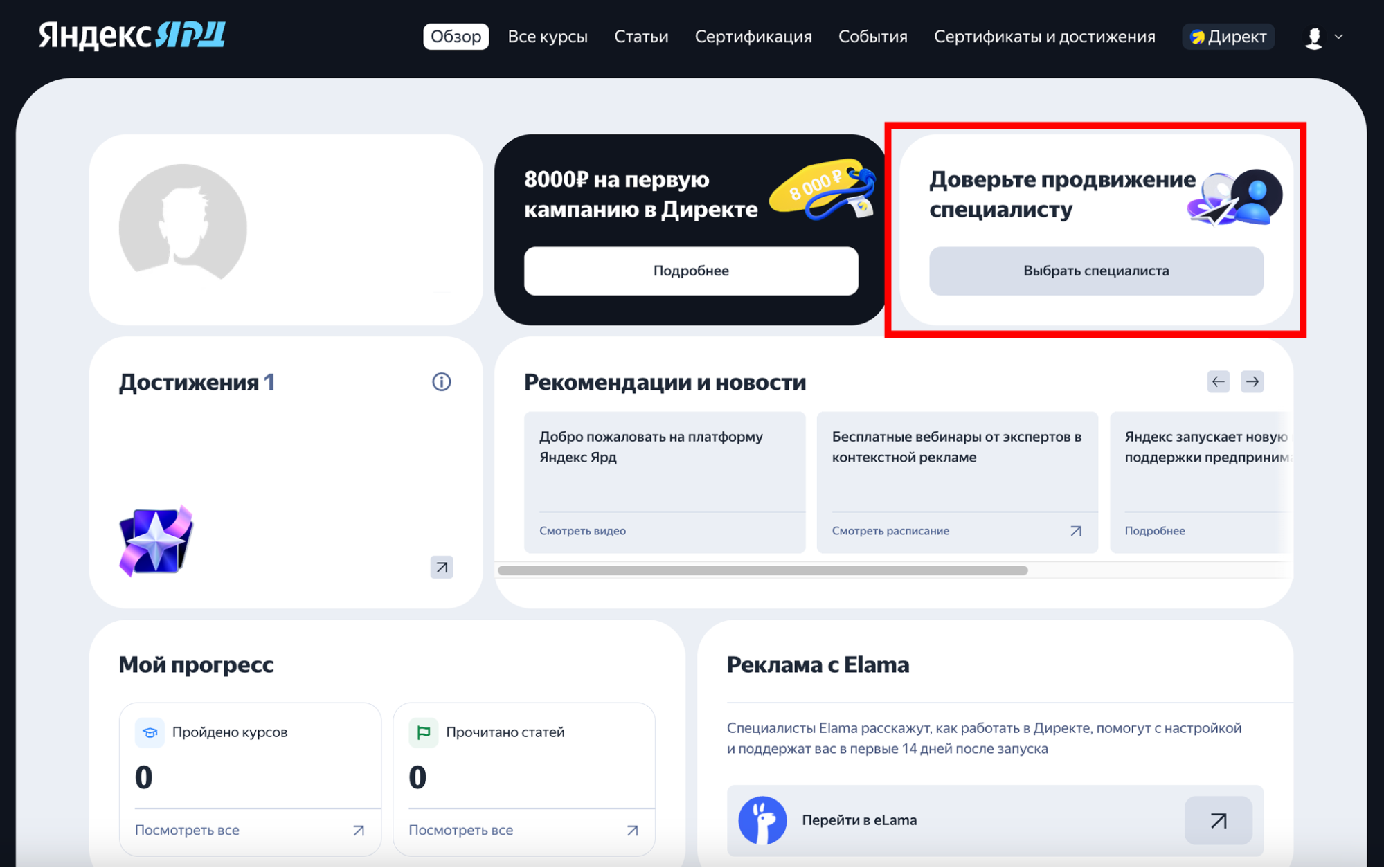 Услуги специалиста по рекламе