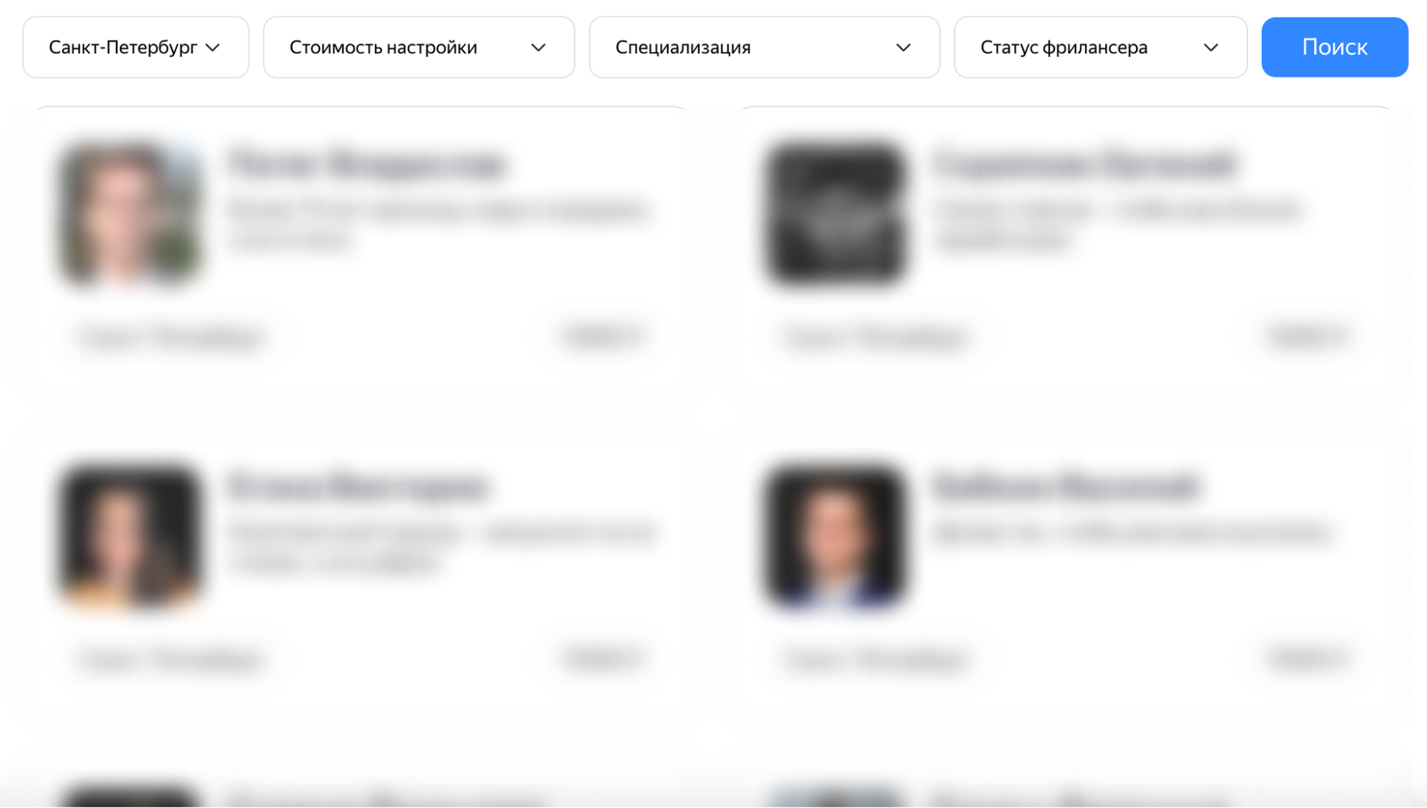 Настройка рекламы специалист