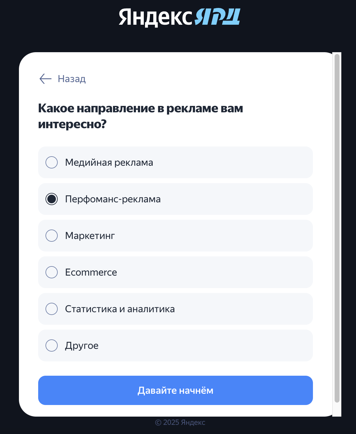 Как получить доступ к курсам обучения маркетингу
