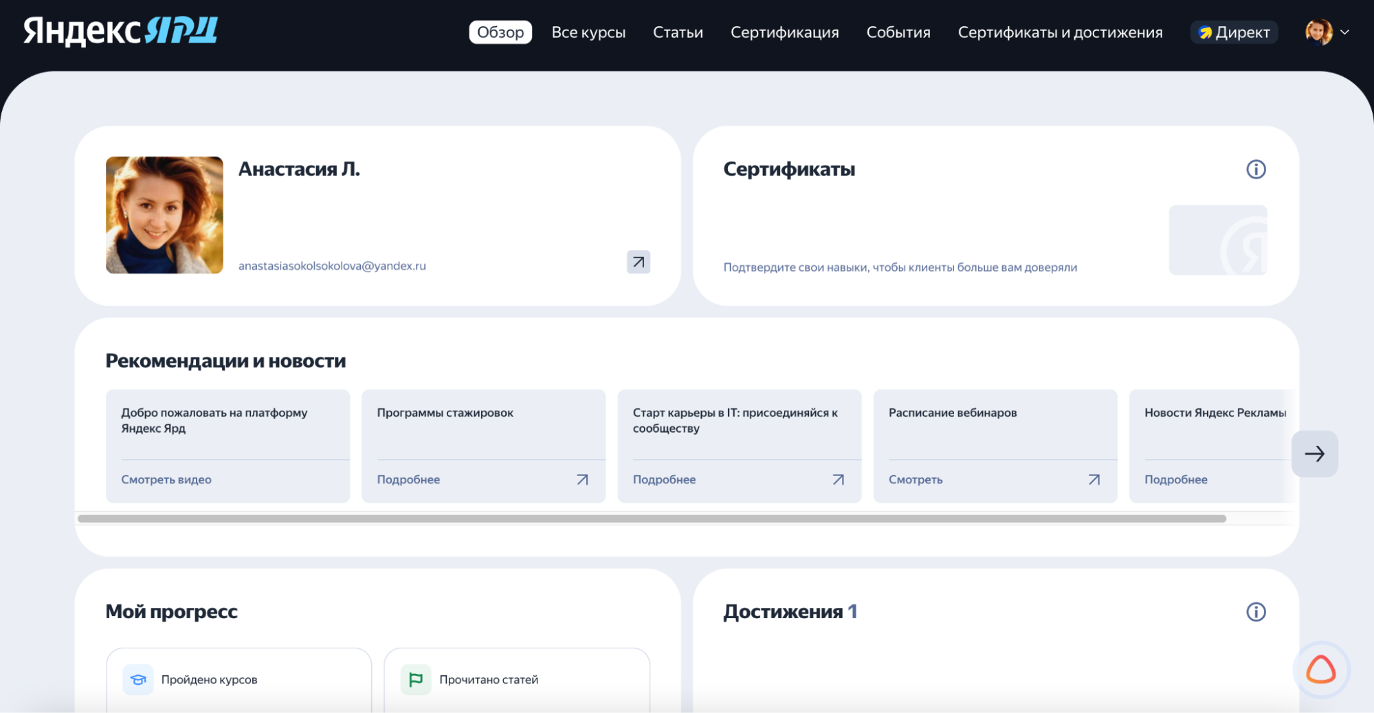 Личный кабинет Яндекс Ярда что это