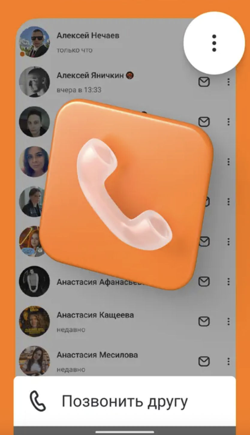 альтернатива whatsapp и telegram для видеозвонков