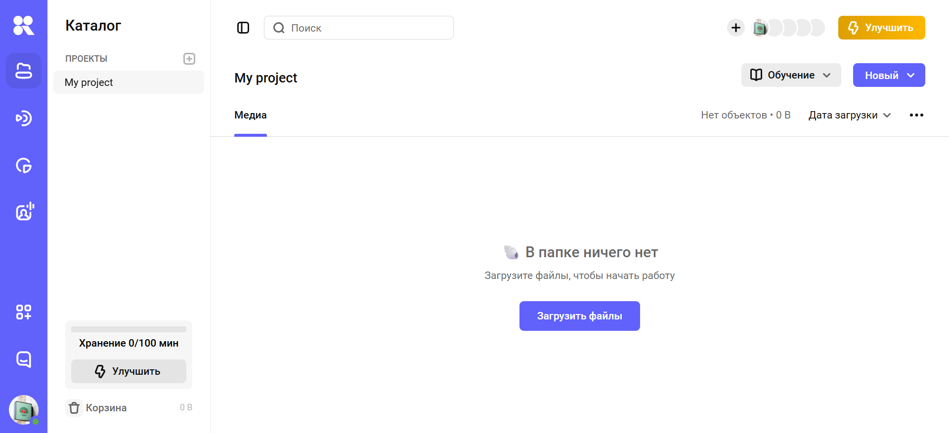 Платформа Kinescope / <a data-cke-saved-href="https://app.kinescope.io/" href="https://app.kinescope.io/" target="_blank">Источник</a>: Kinescope