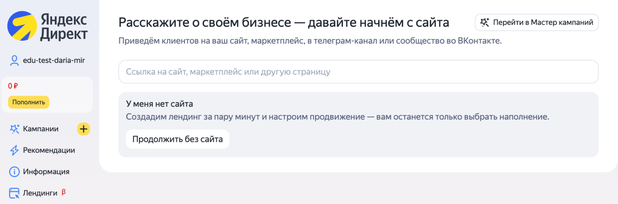 Источник: пресс-служба Яндекс Рекламы