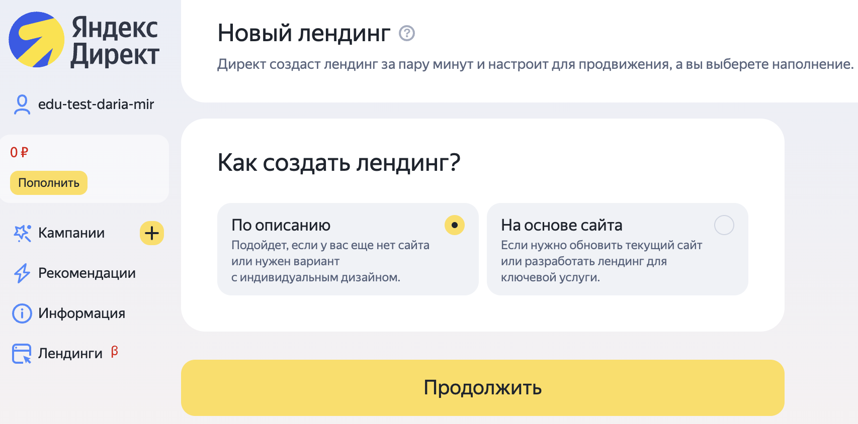 Источник: пресс-служба Яндекс Рекламы