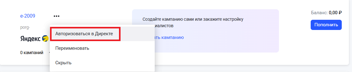 Источник: скриншот кабинета eLama