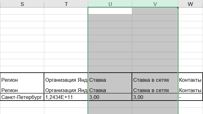 Источник: скриншот Excel