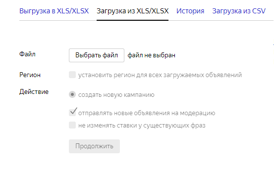 Источник: скриншот кабинета Директа