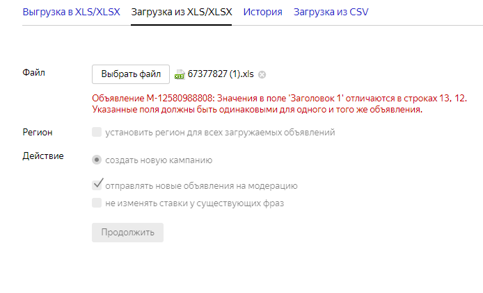 Источник: скриншот кабинета Директа