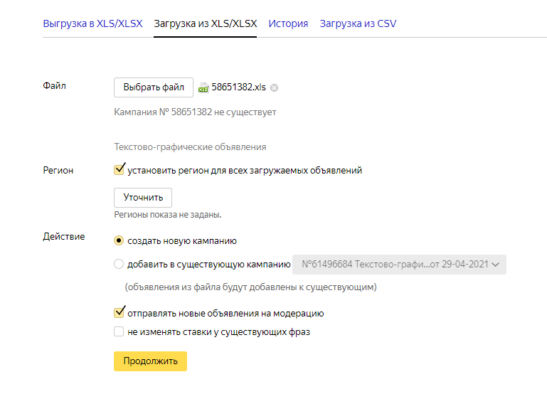 Источник: скриншот кабинета Директа