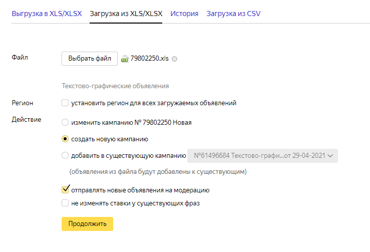 Источник: скриншот кабинета Директа