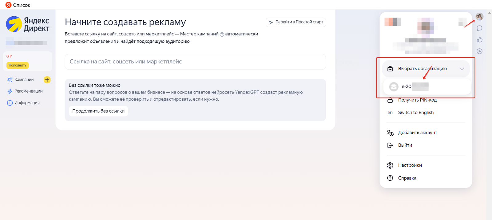 Источник: скриншот кабинета eLama