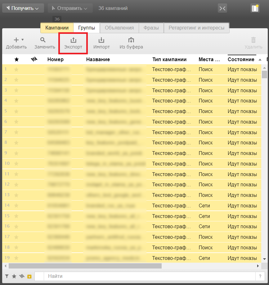 Источник: скриншот кабинета Директ Коммандера