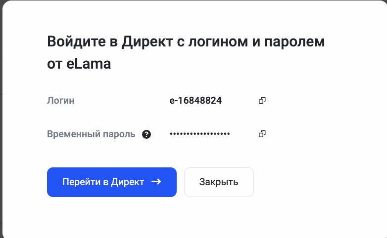 Источник: скриншот кабинета eLama