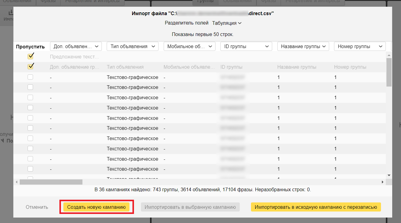 Источник: скриншот кабинета Директ Коммандера