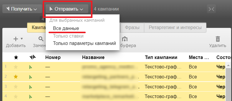 Источник: скриншот кабинета Директ Коммандера