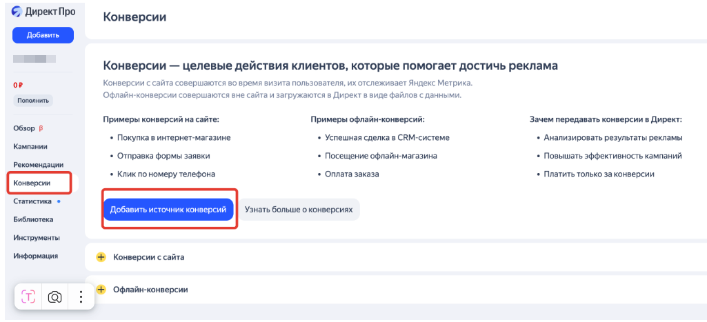 Источник: скриншот кабинета Директа