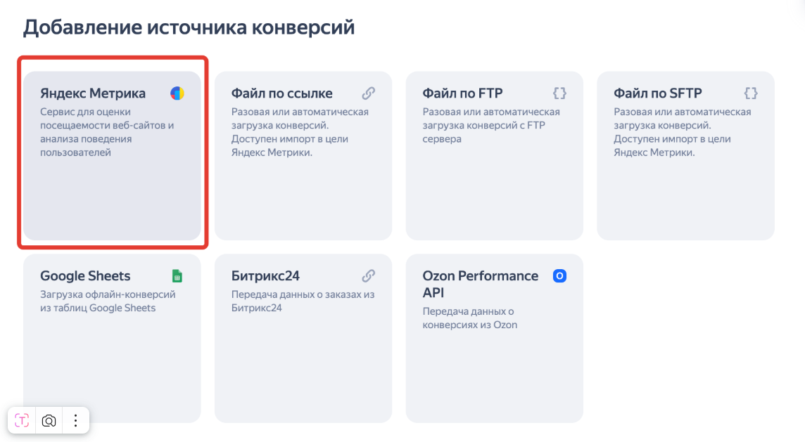 Источник: скриншот кабинета Директа