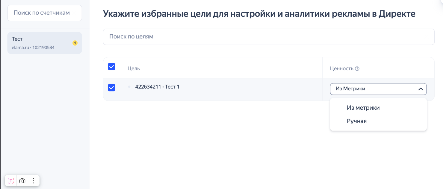 Источник: скриншот кабинета Директа