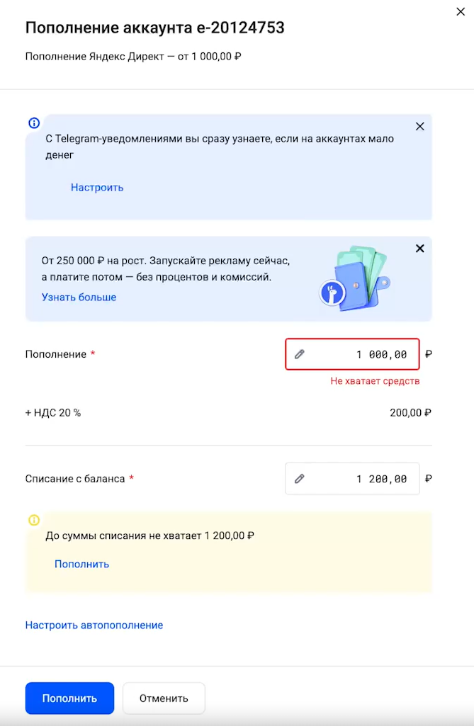Источник: скриншот кабинета eLama.
