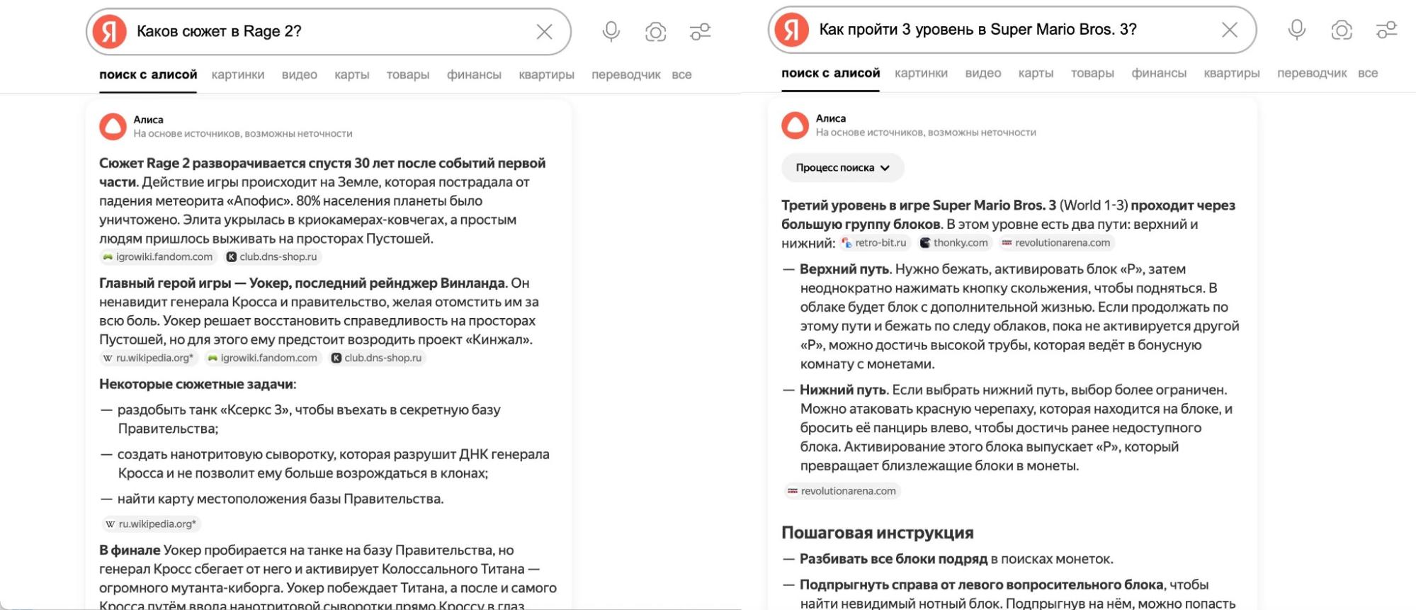 Источник: скриншот Яндекс Поиска с Алисой