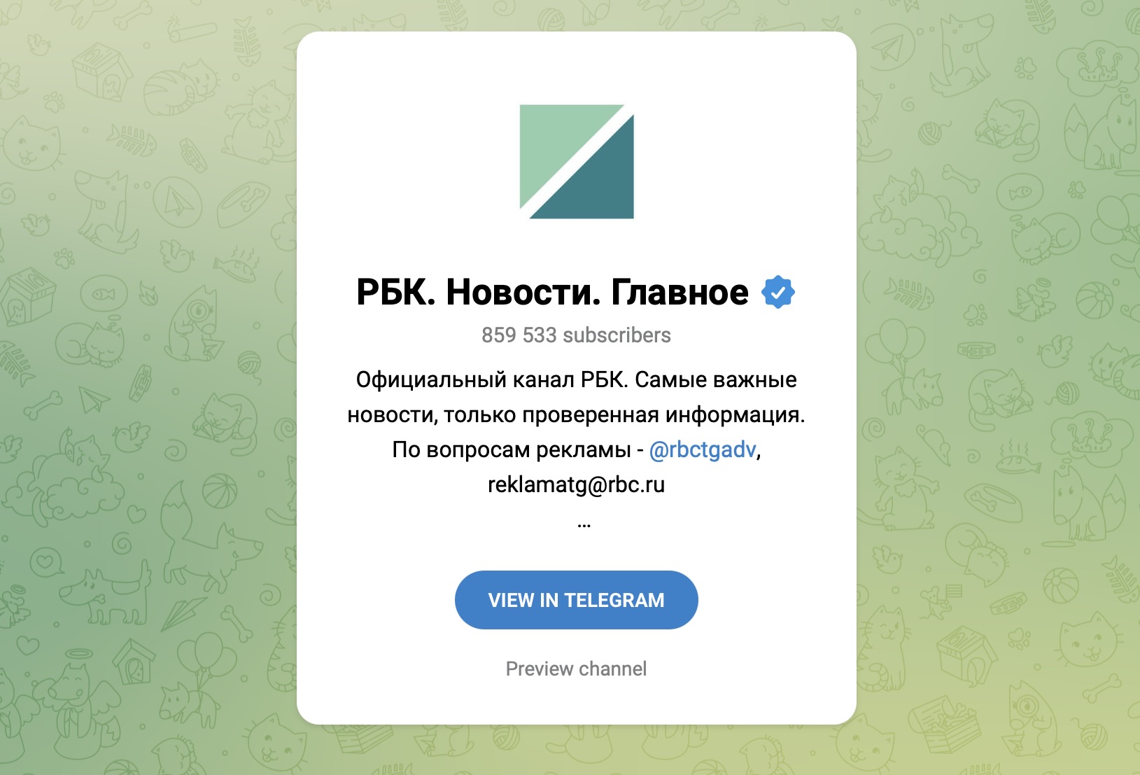 Источник: скриншот Telegram