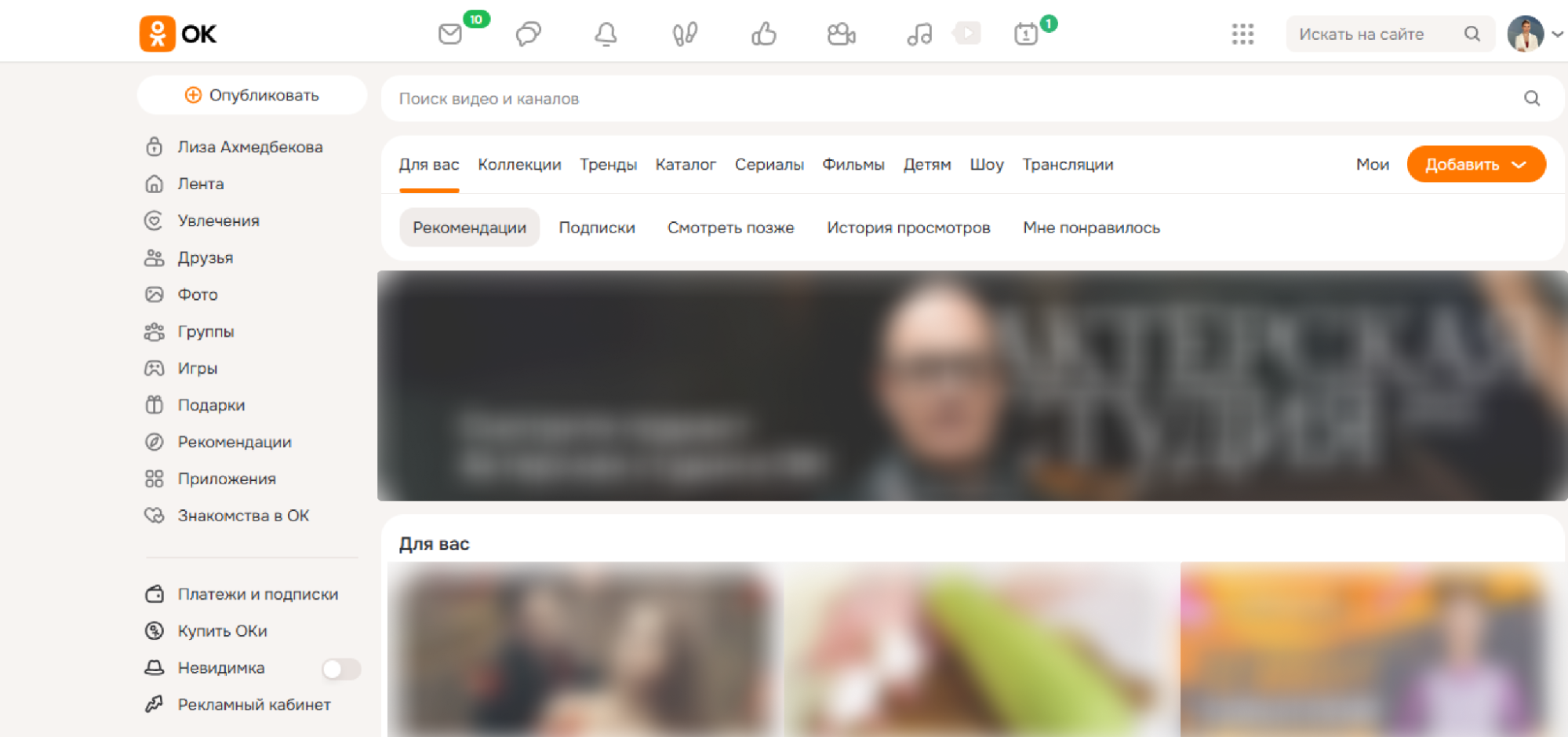ОК Видео смотреть фильмы / <a data-cke-saved-href="https://ok.ru/video/showcase" href="https://ok.ru/video/showcase" target="_blank">Источник:</a> ОК Видео альтернатива ютубу в россии 2025