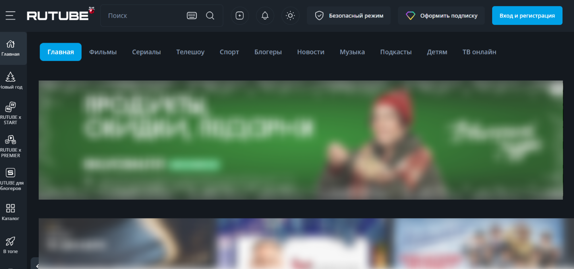 Главная страница Rutube / <a data-cke-saved-href="https://rutube.ru/" href="https://rutube.ru/" target="_blank">Источник:</a> Rutube рутуб лучше ютуба