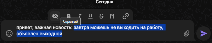 Скрытие текста в группе Telegram