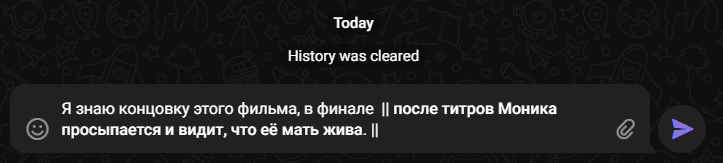 Символы для скрытия текста в Telegram Блюр текста в ТГ
