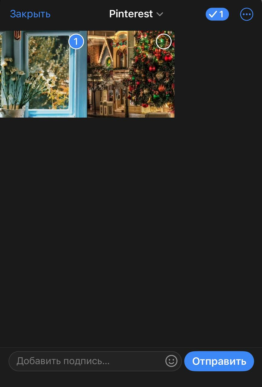 Источник: мессенджер на iOS как сделать скрытую картинку в личных сообщениях Telegram