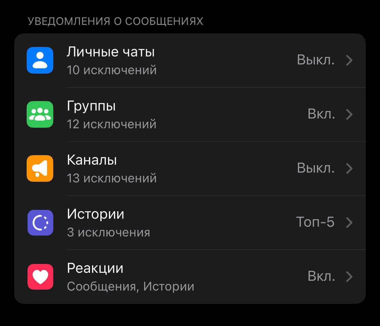 скрыть содержимое уведомлений Telegram