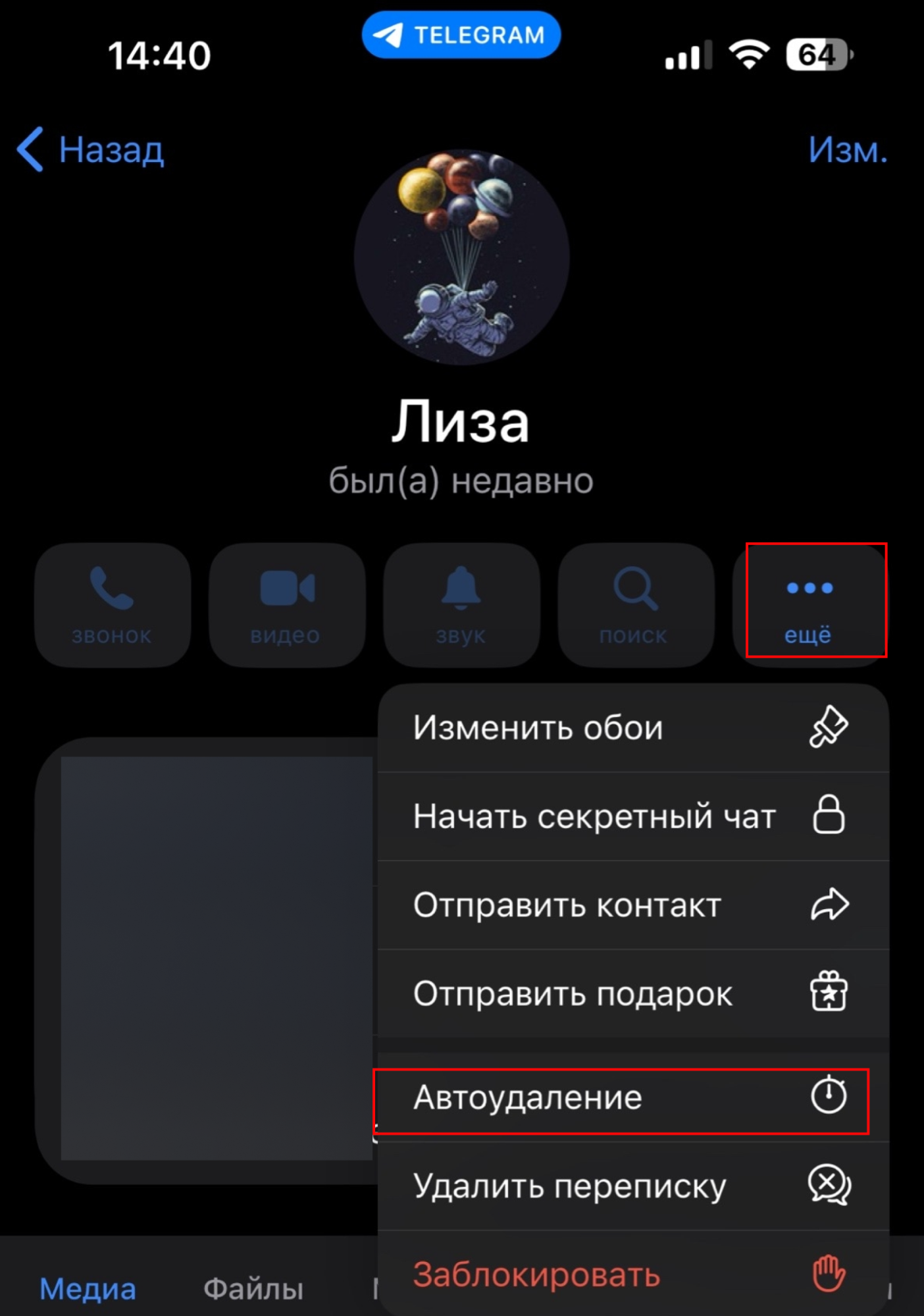 автоматическое удаление сообщений в Тг
