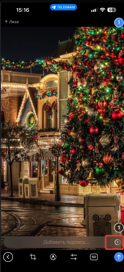 Удаляющиеся сообщения в Телеграмме