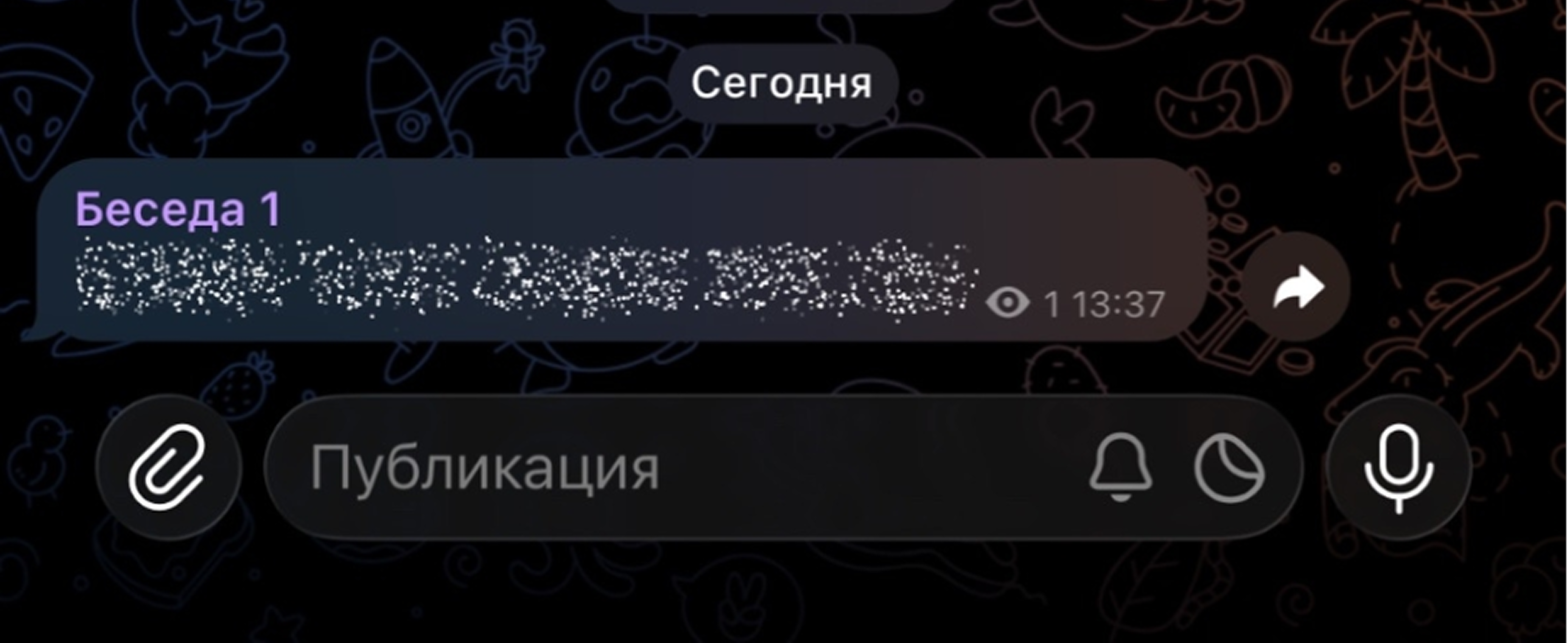 Отображение скрытого сообщения в чате скрытое сообщение в уведомлениях
