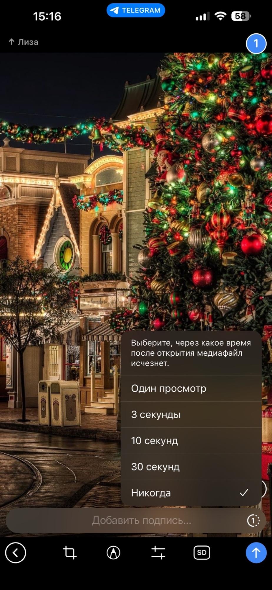 Одноразовые сообщения в Телеграмме