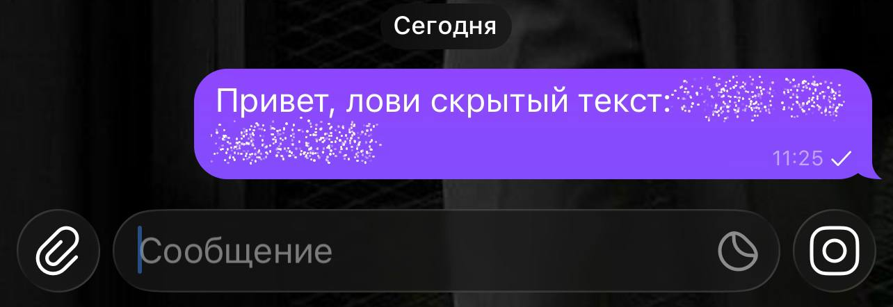 как скрыть текст в канале Telegram