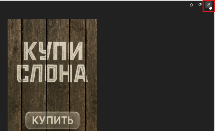 Источник: скриншот ChatGPT