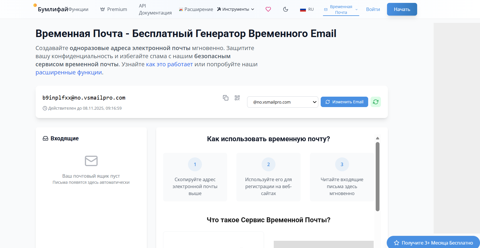 скриншот сервиса Boomlify